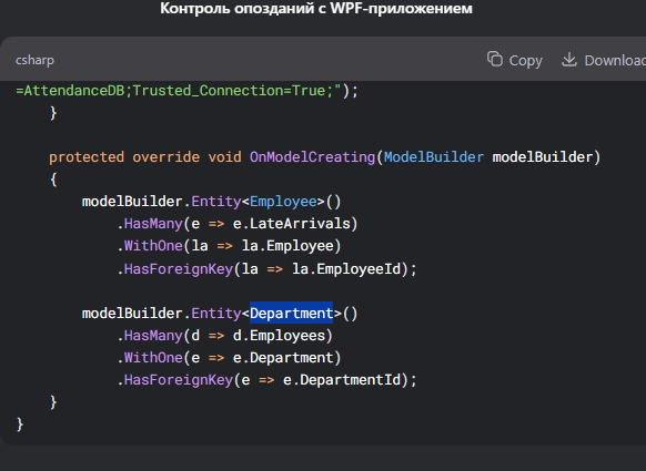 Инженерные решения