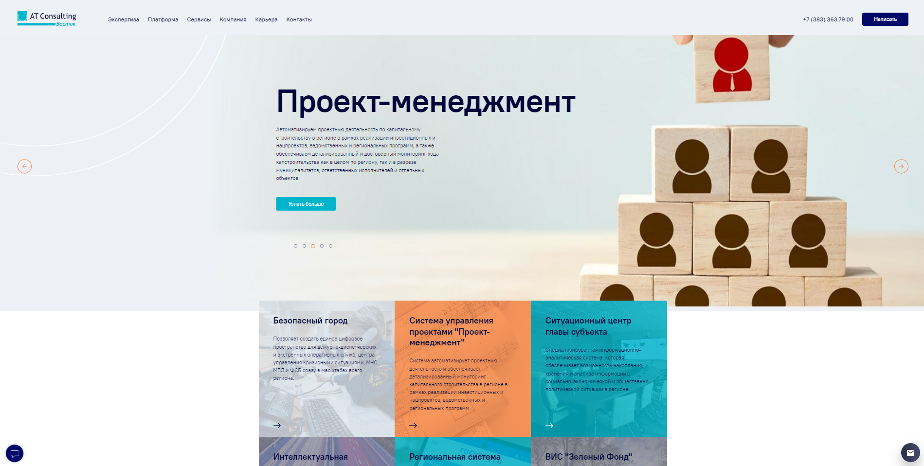 Инженерные решения